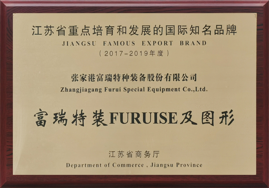  An internationally renowned brand that Jiangsu Province focuses on cultivating and developing